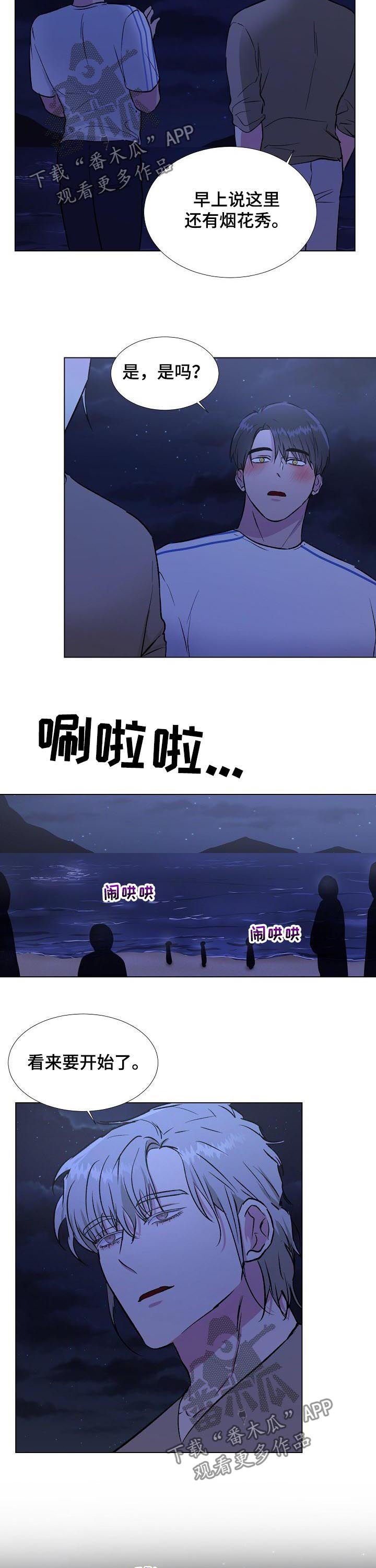 第22章：烟花秀