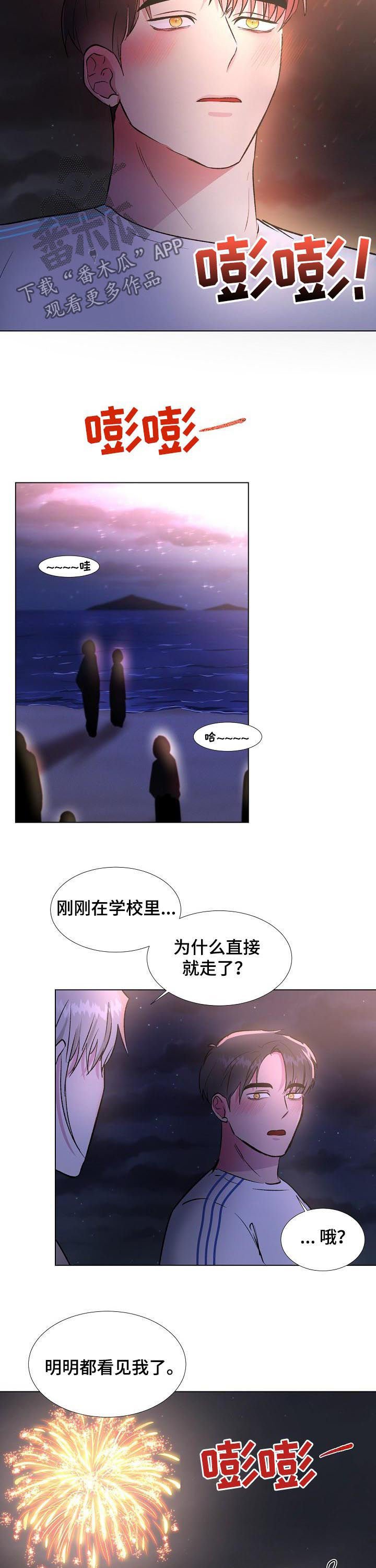 第22章：烟花秀
