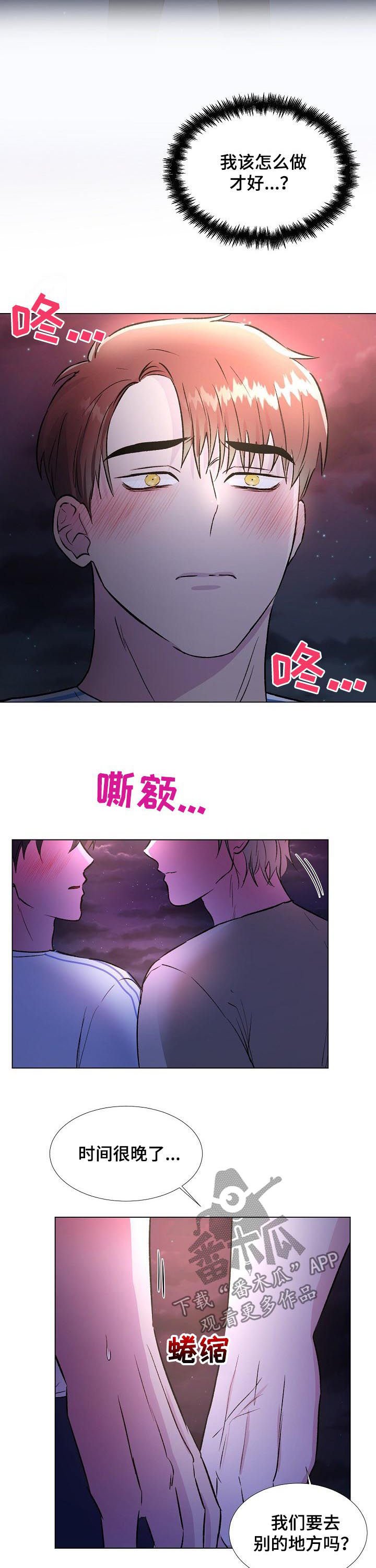 第22章：烟花秀