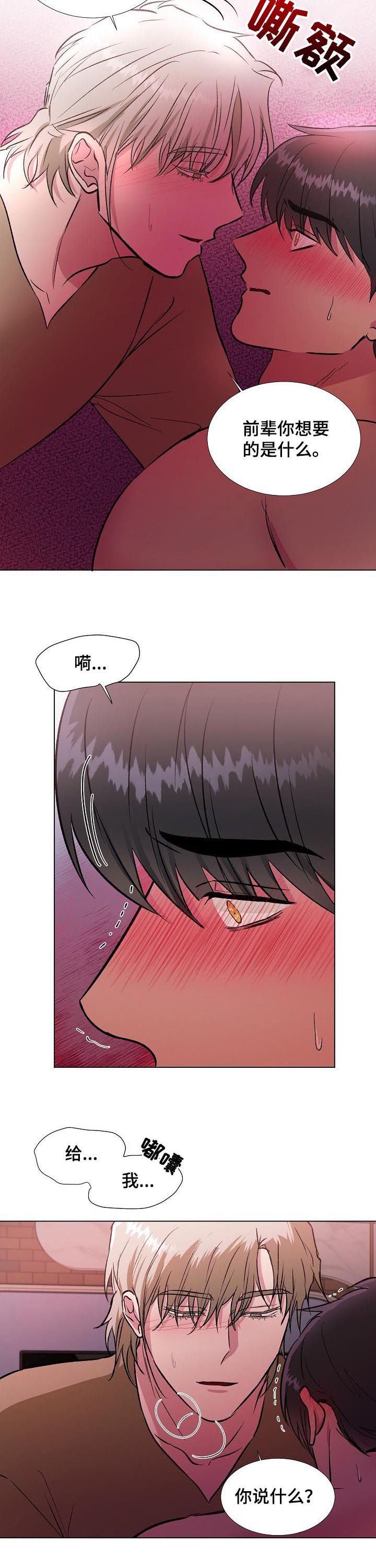 第23章：说出来