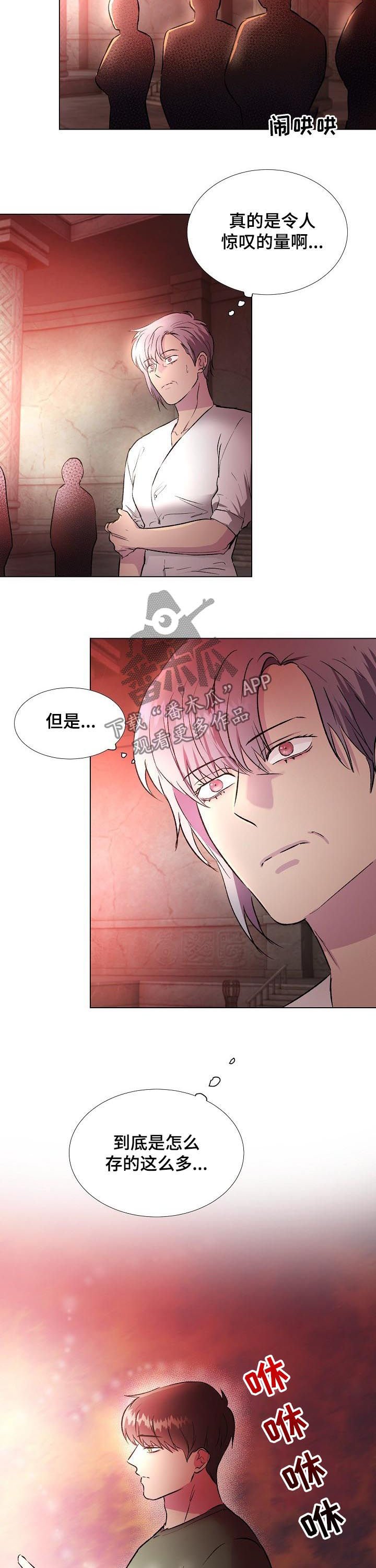 第24章：元老