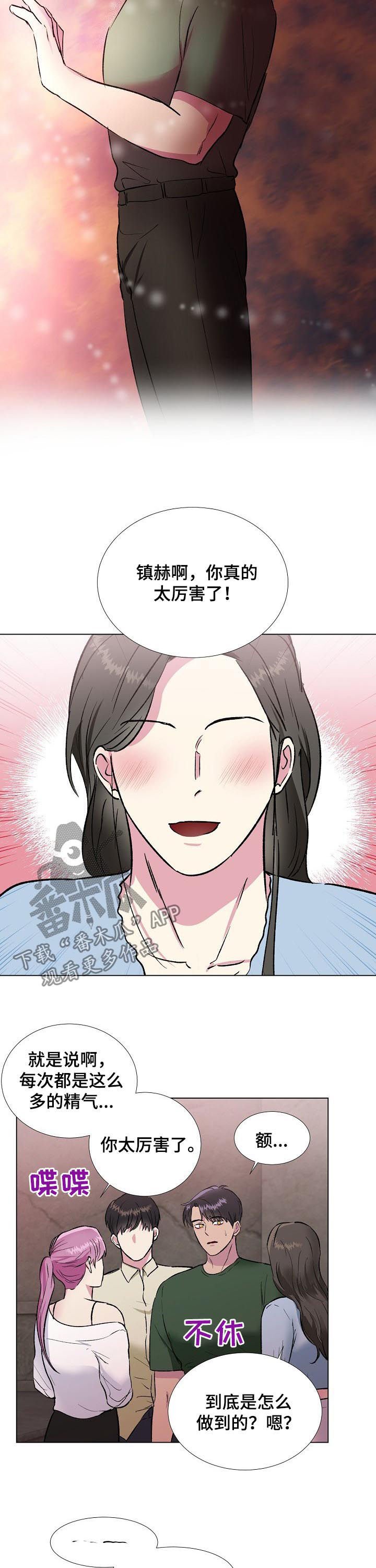 第24章：元老