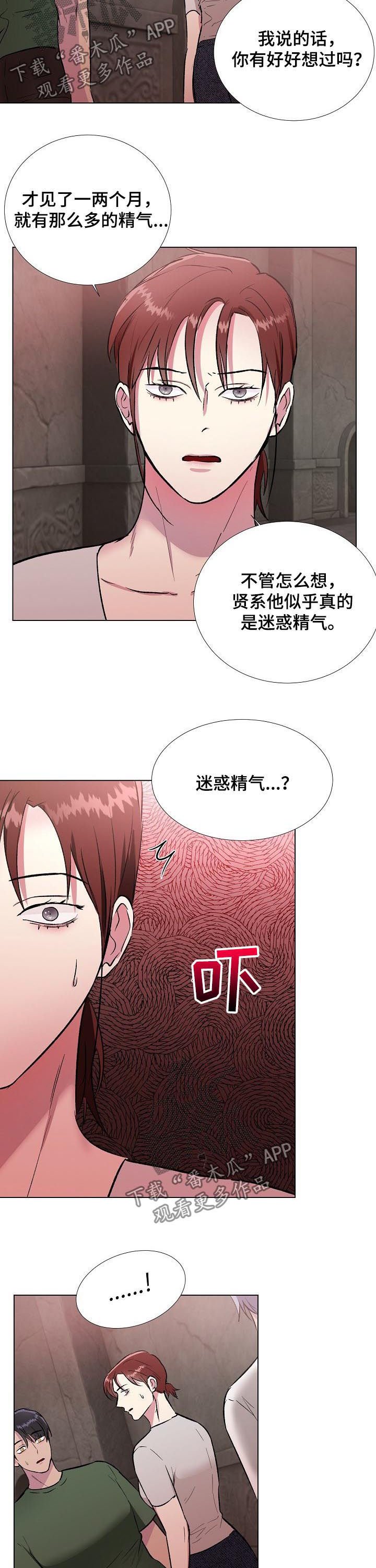 第24章：元老