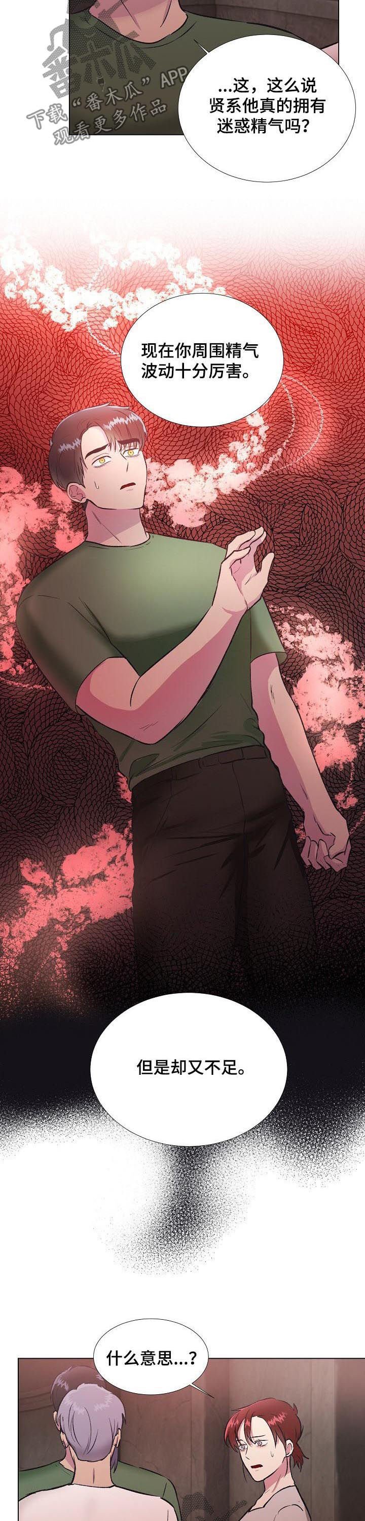 第25章：得失
