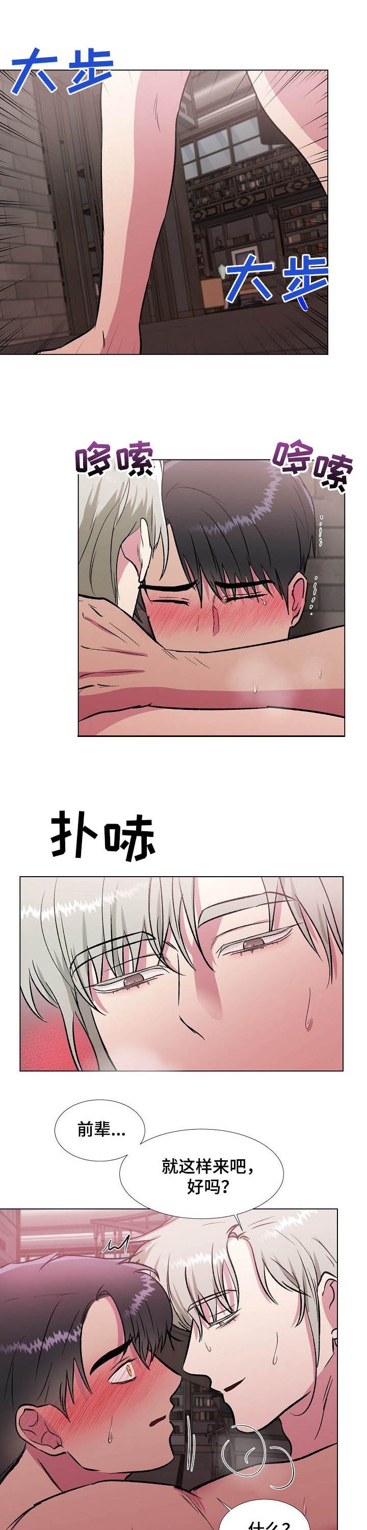 第26章：心思
