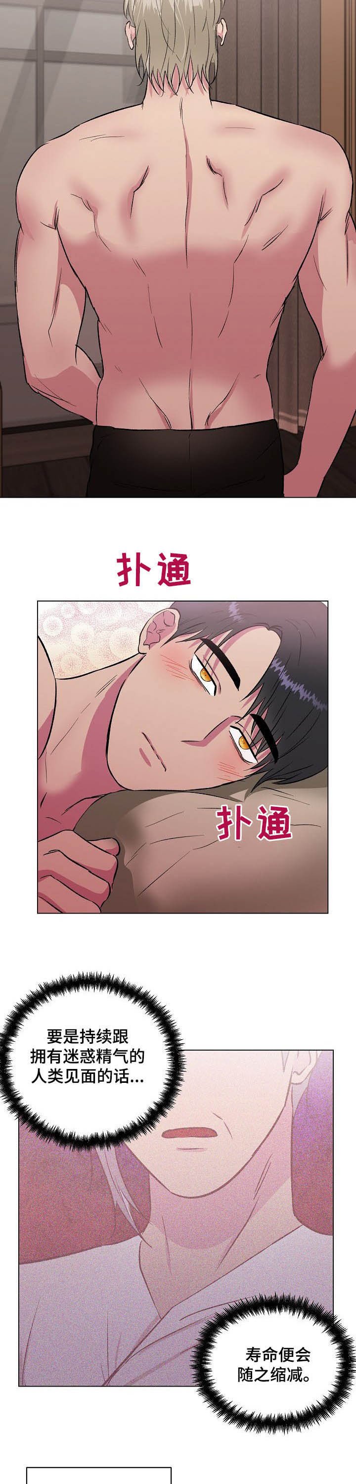 第26章：心思