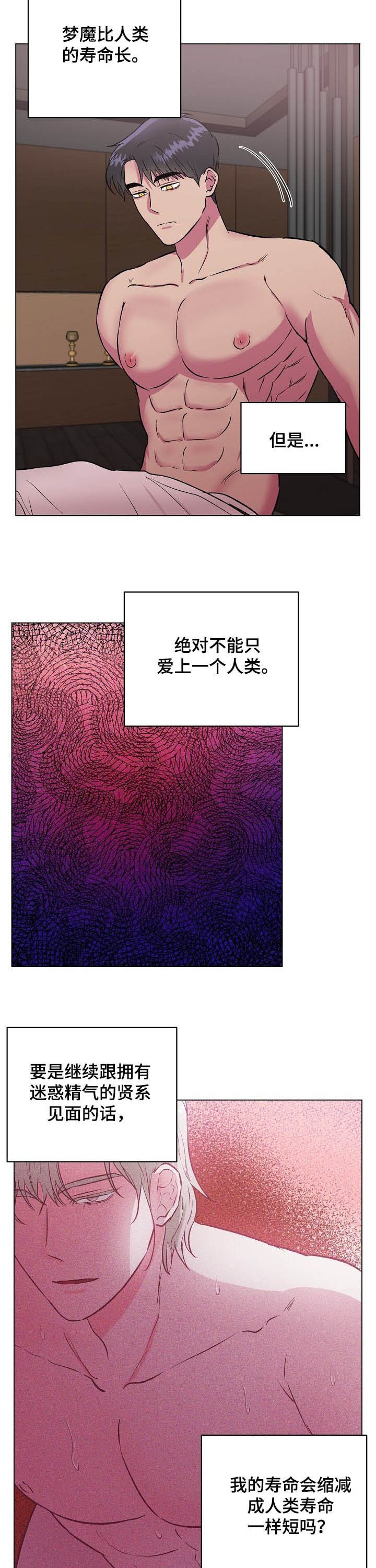 第26章：心思