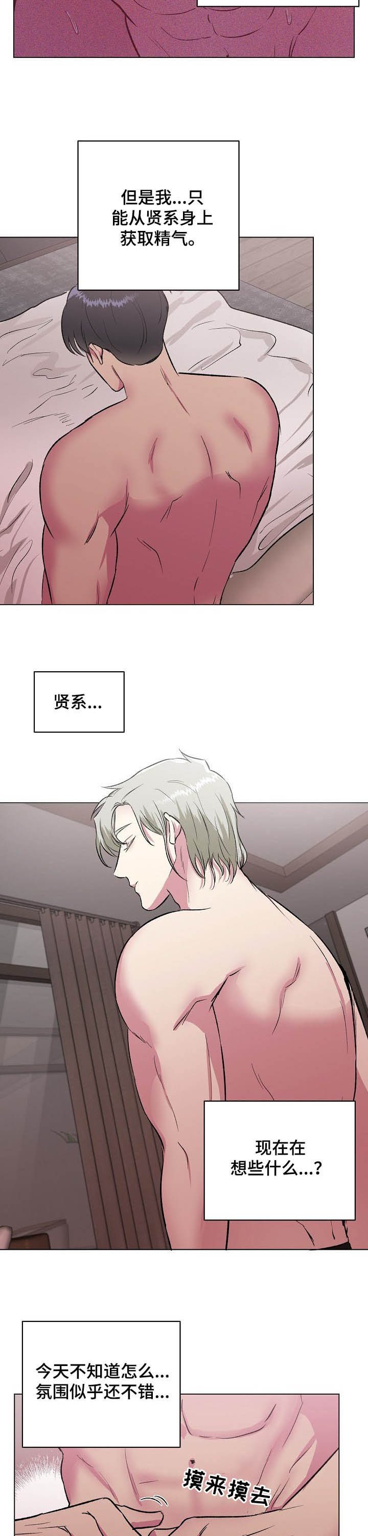 第26章：心思