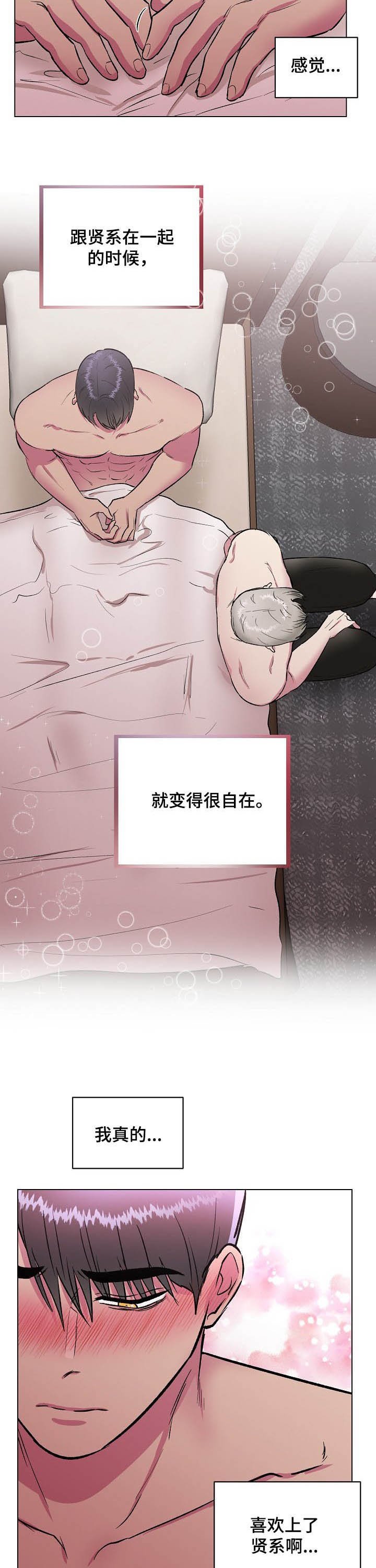 第26章：心思