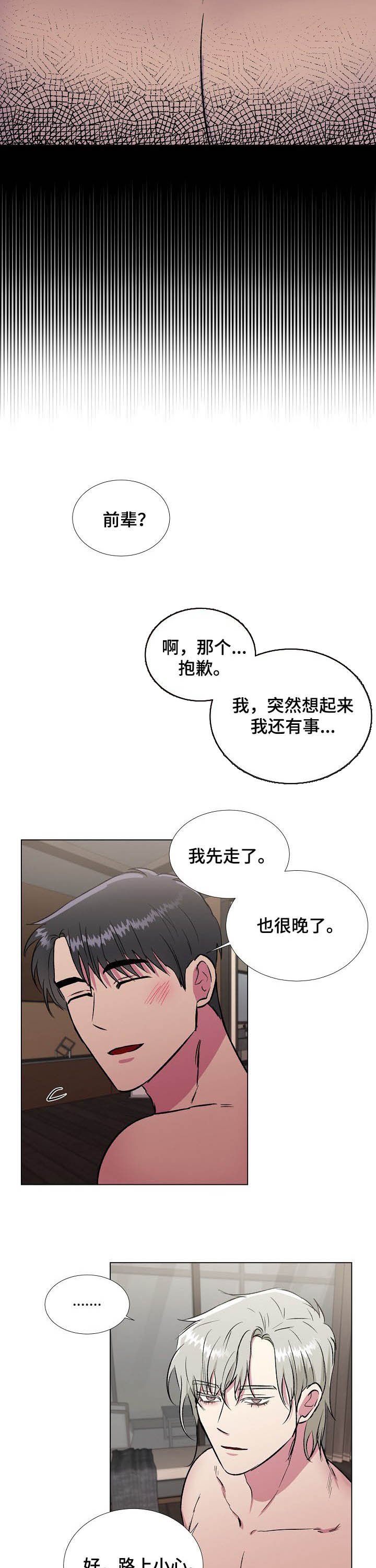 第27章：该结束了