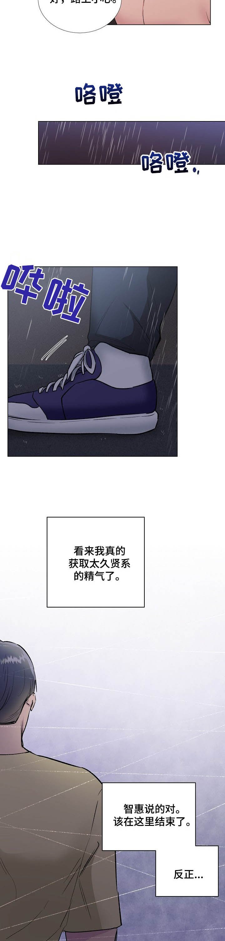 第27章：该结束了