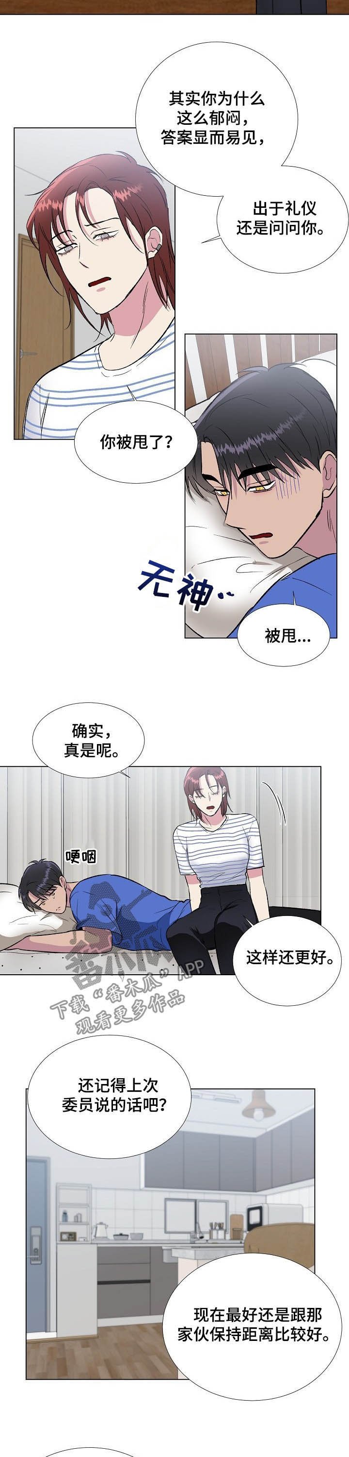 第28章：郁郁寡欢