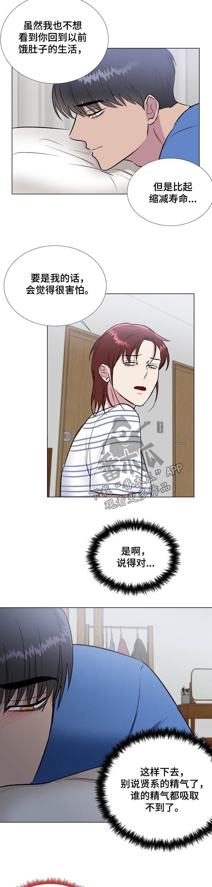 第28章：郁郁寡欢