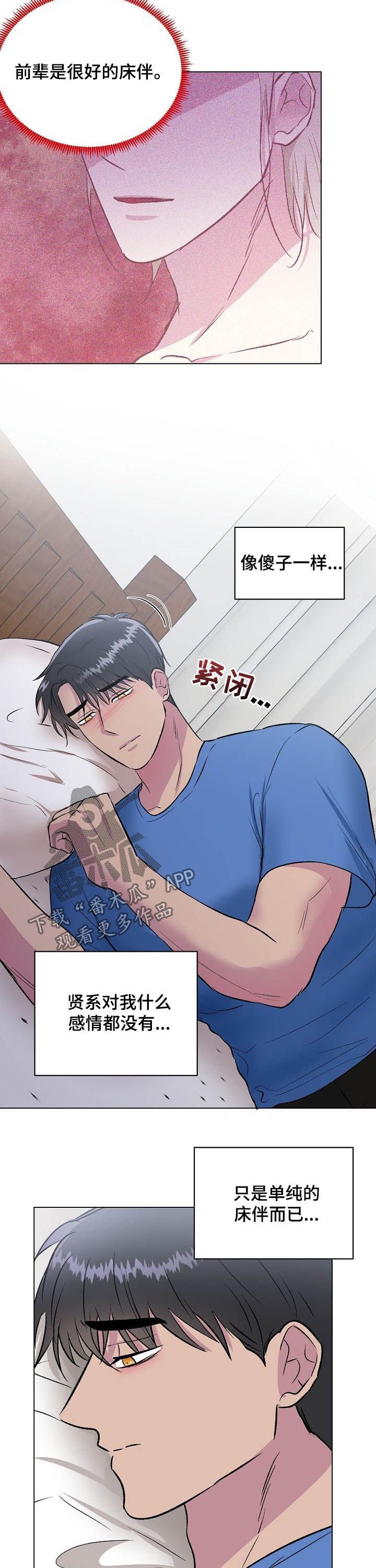 第28章：郁郁寡欢