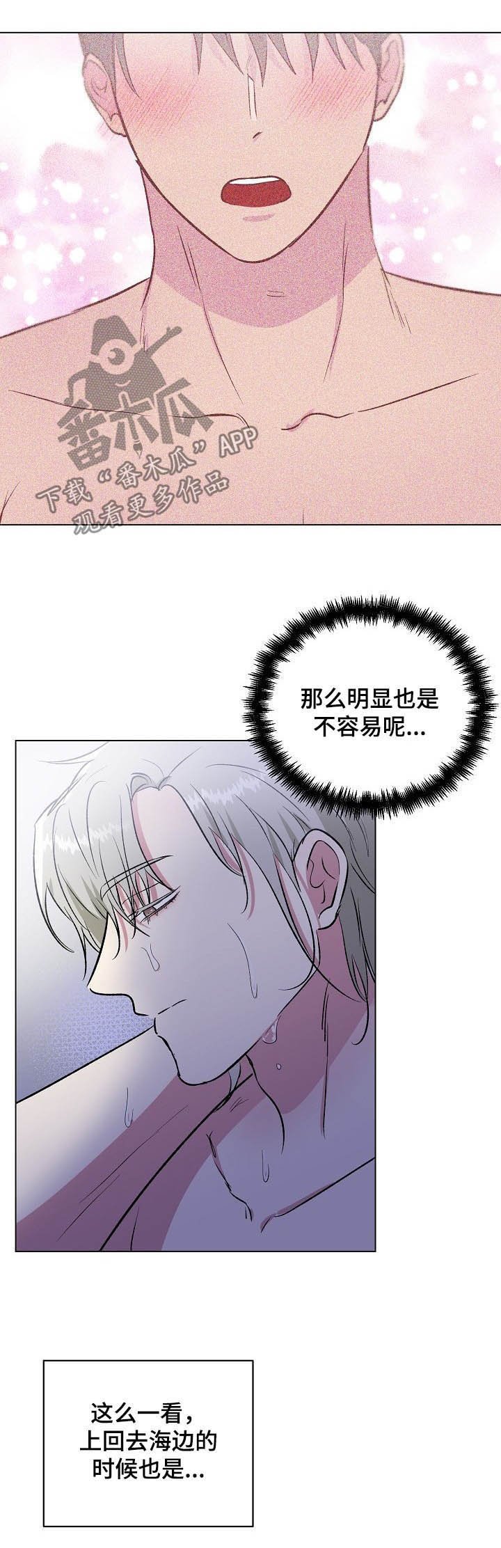 第28章：郁郁寡欢