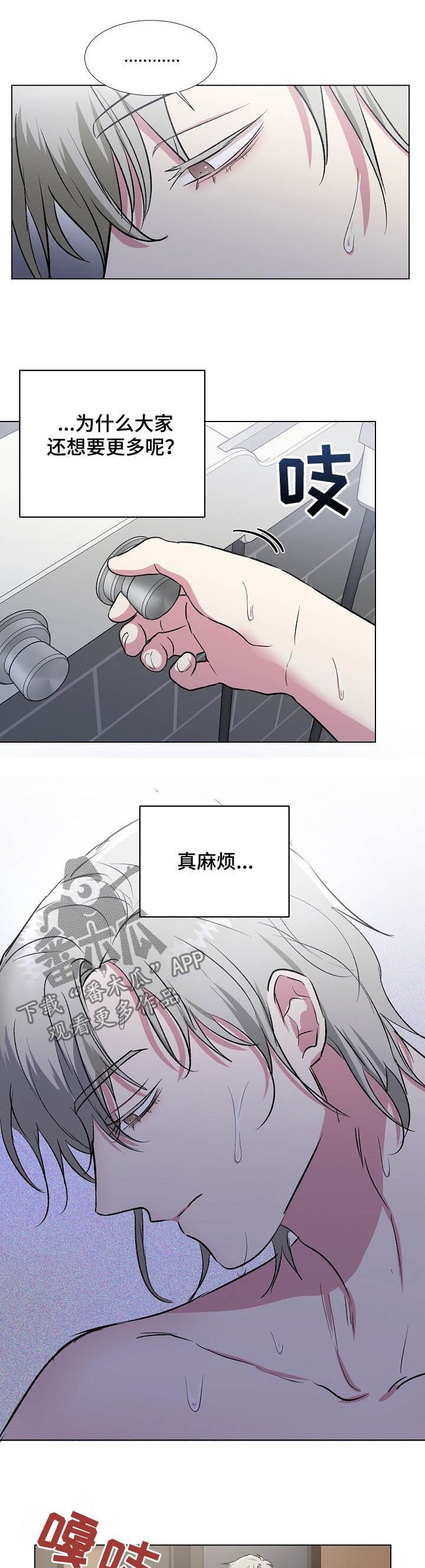 第28章：郁郁寡欢