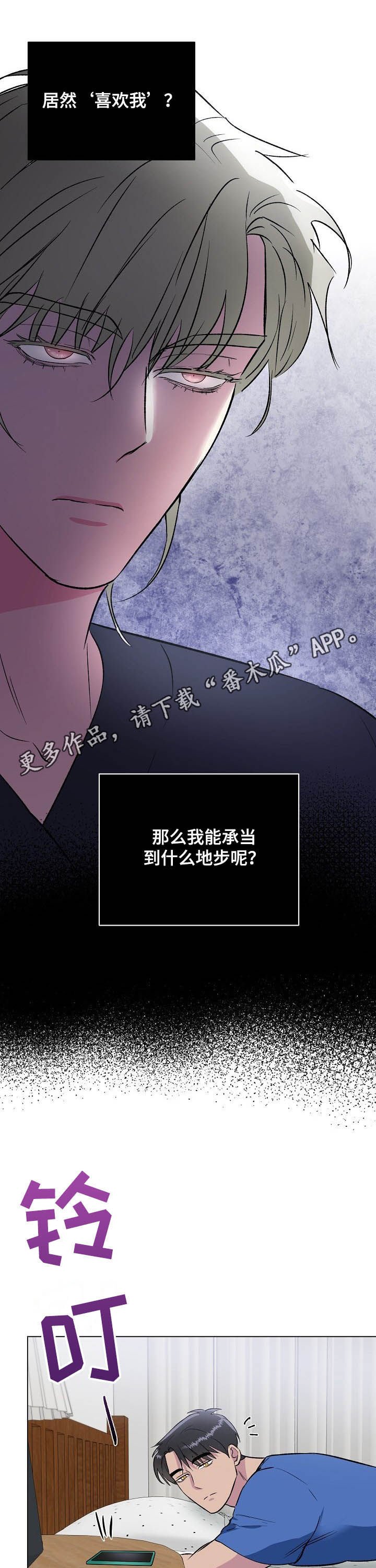第29章：酒店