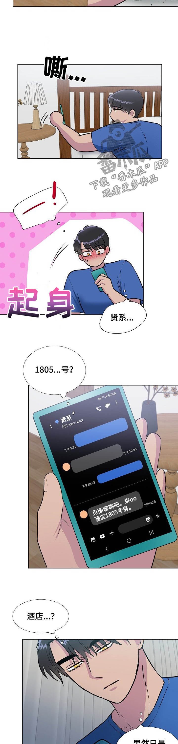 第29章：酒店