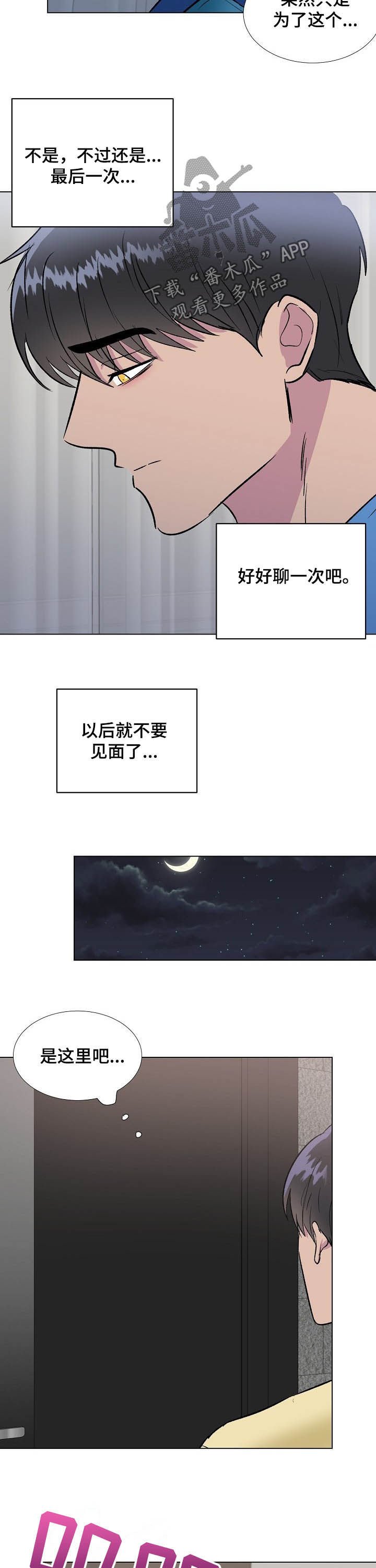 第29章：酒店