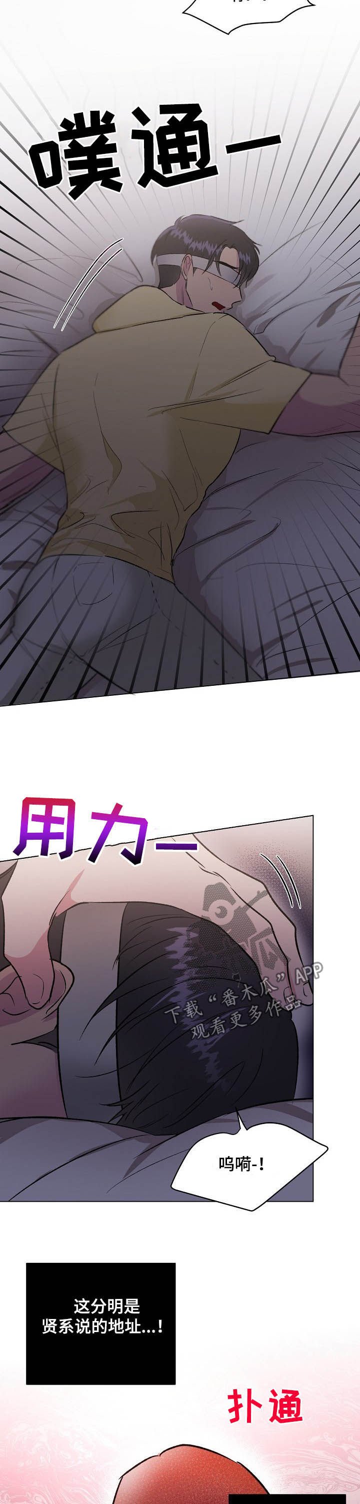 第29章：酒店