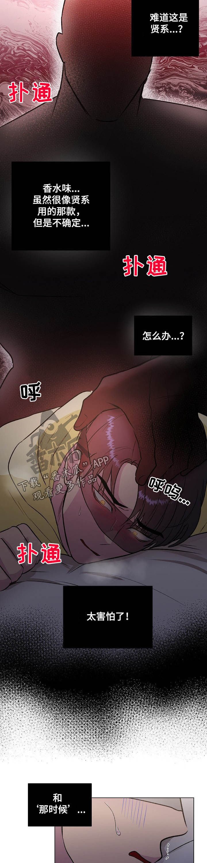 第29章：酒店