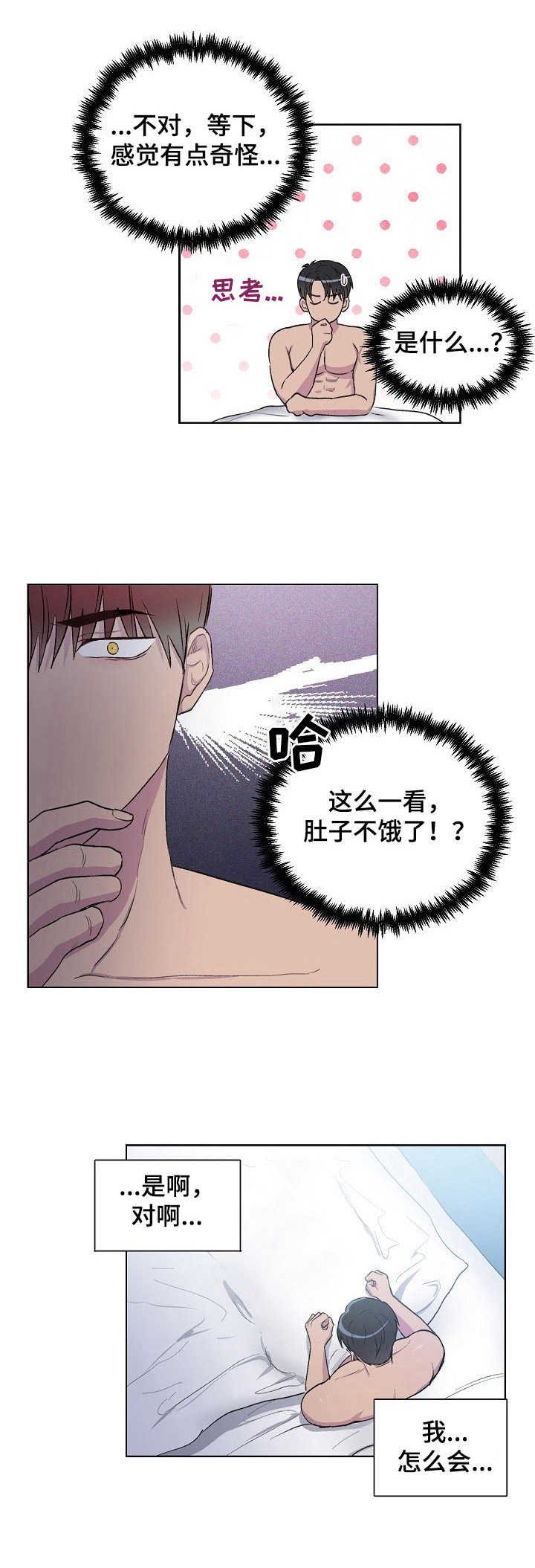 第3章：翅膀