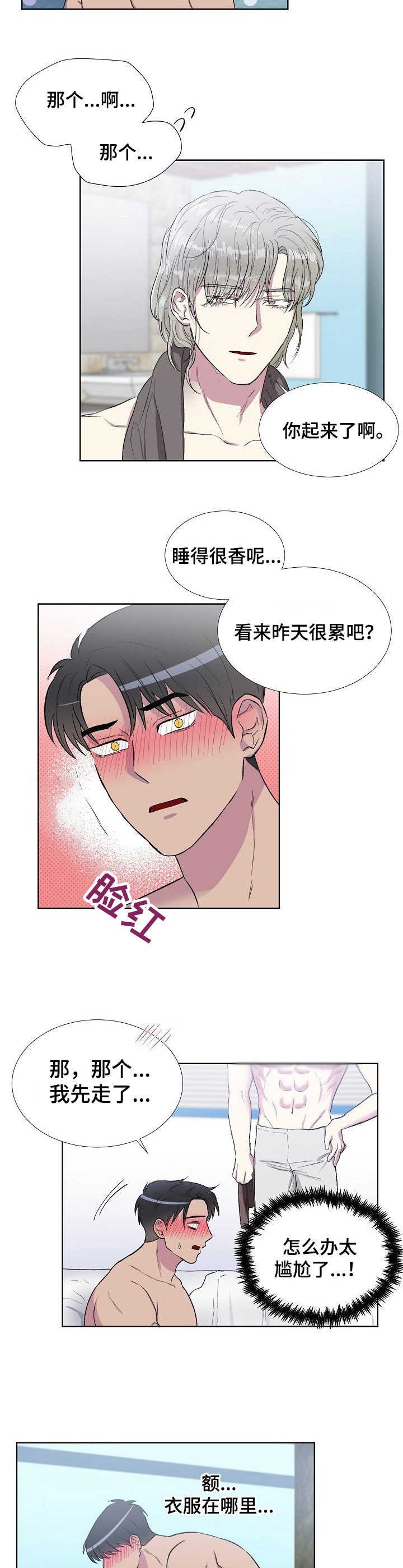 第3章：翅膀