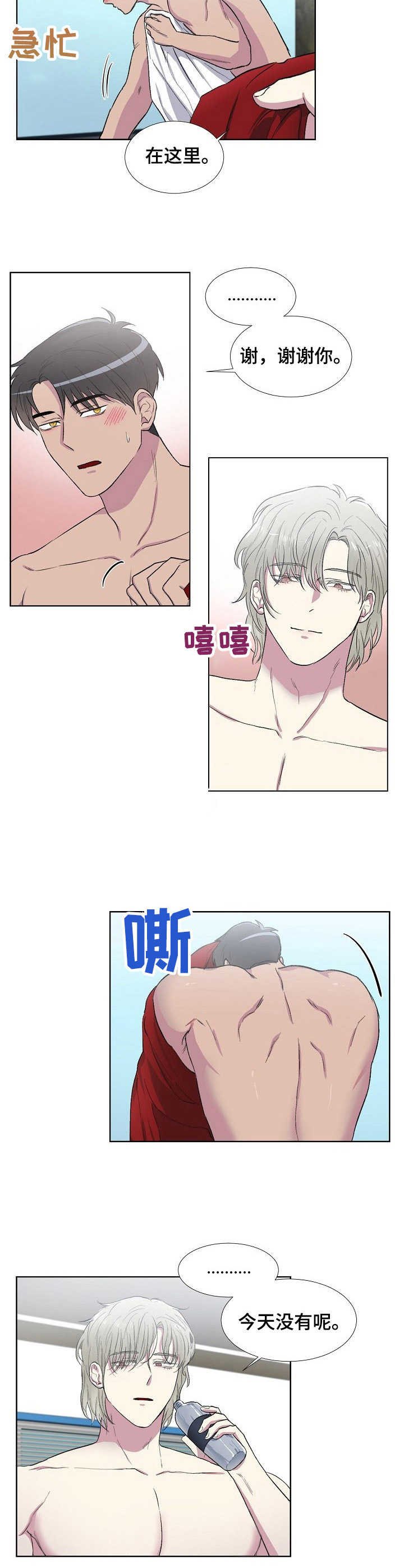 第3章：翅膀