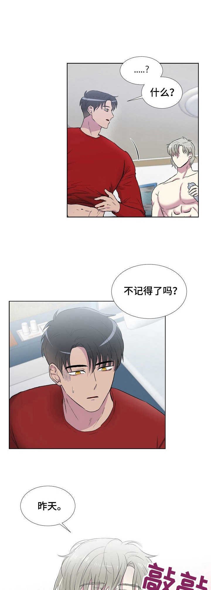 第3章：翅膀