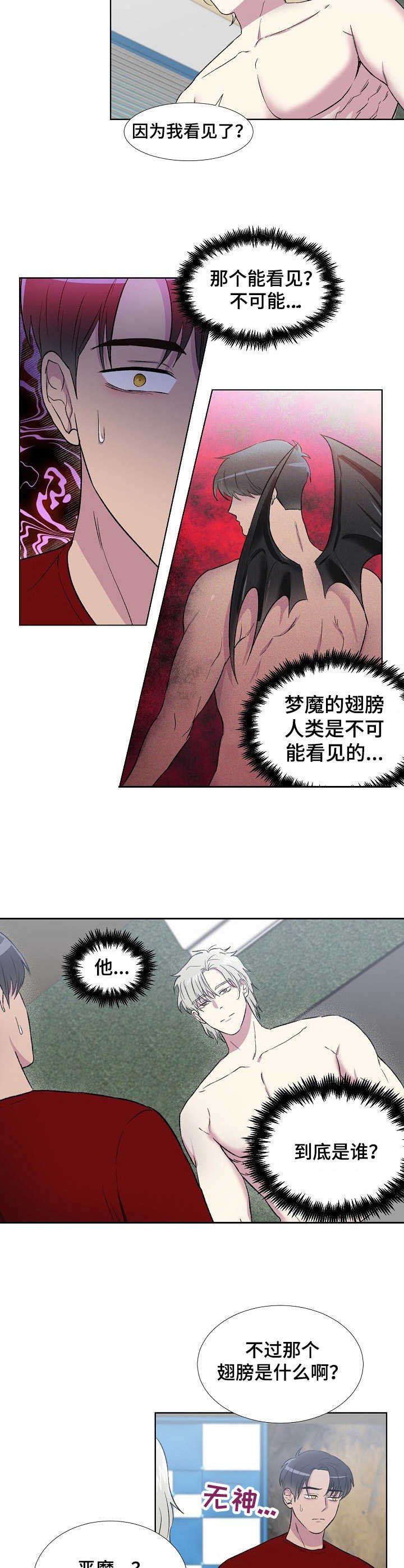 第3章：翅膀