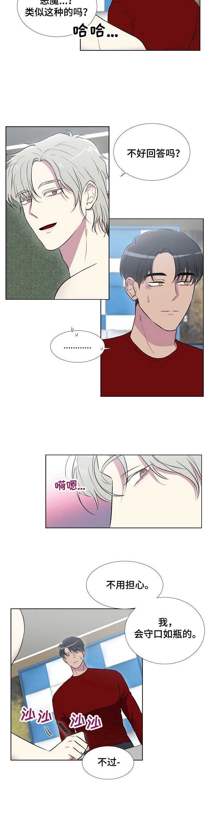 第3章：翅膀