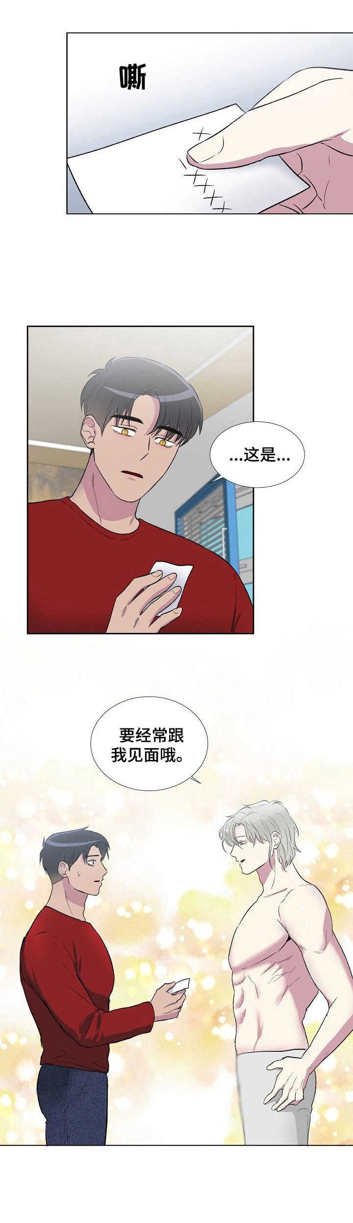 第3章：翅膀