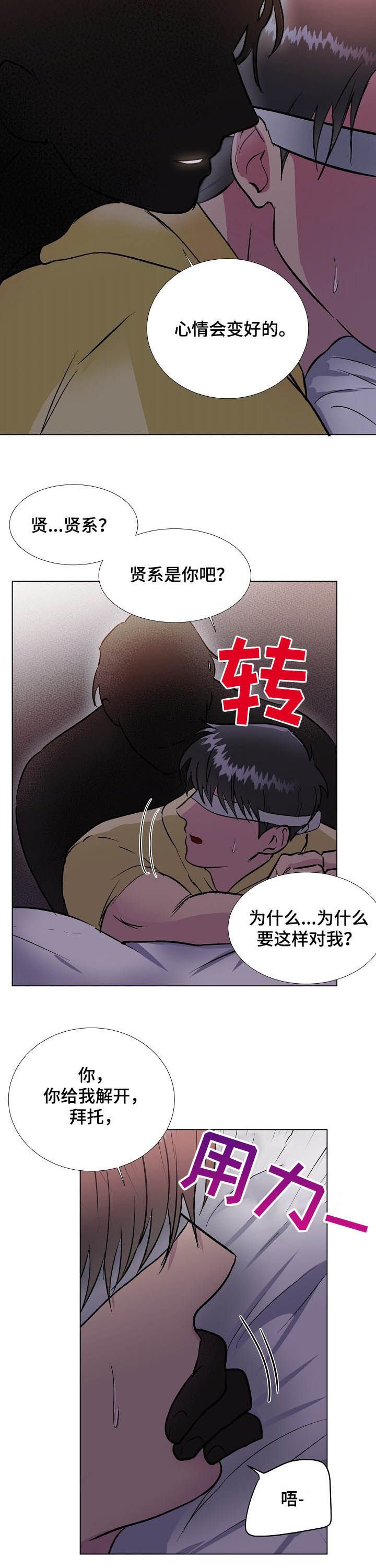 第30章：真的是他