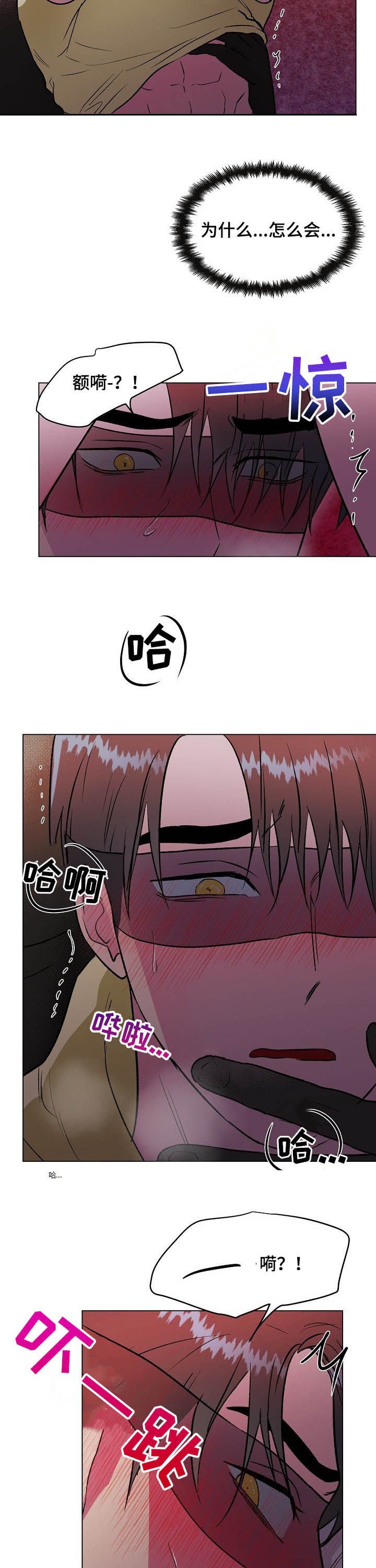 第30章：真的是他