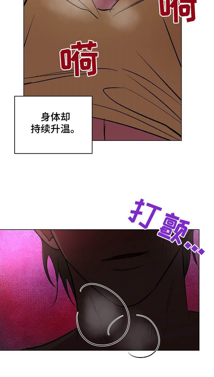 第30章：真的是他