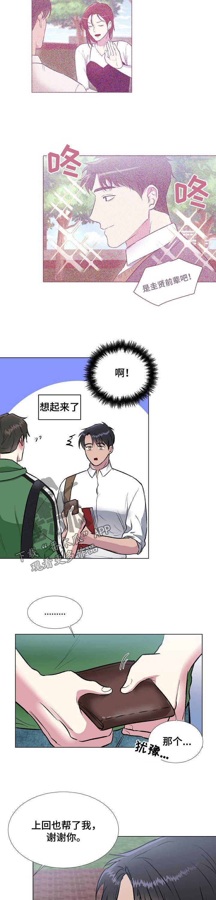 第31章：邀请