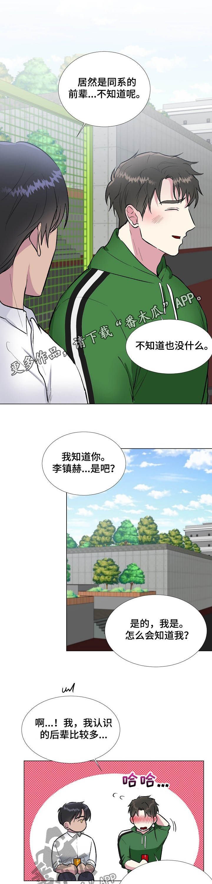 第32章：不对劲