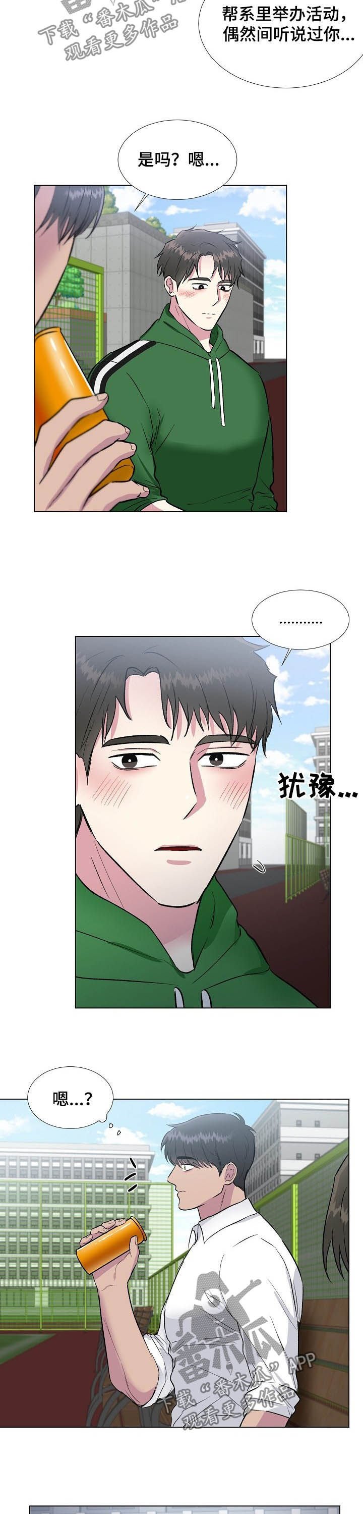 第32章：不对劲