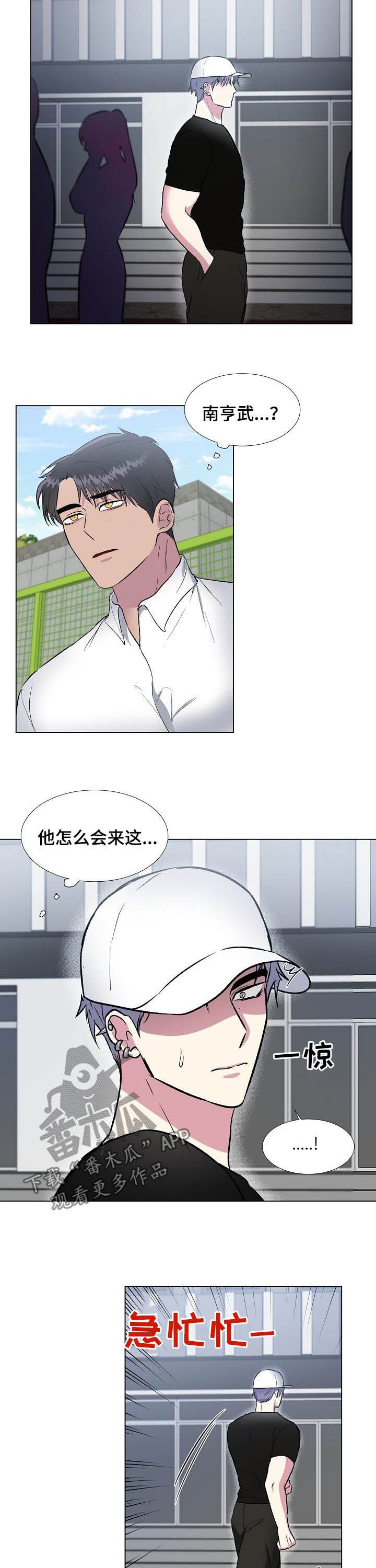 第32章：不对劲