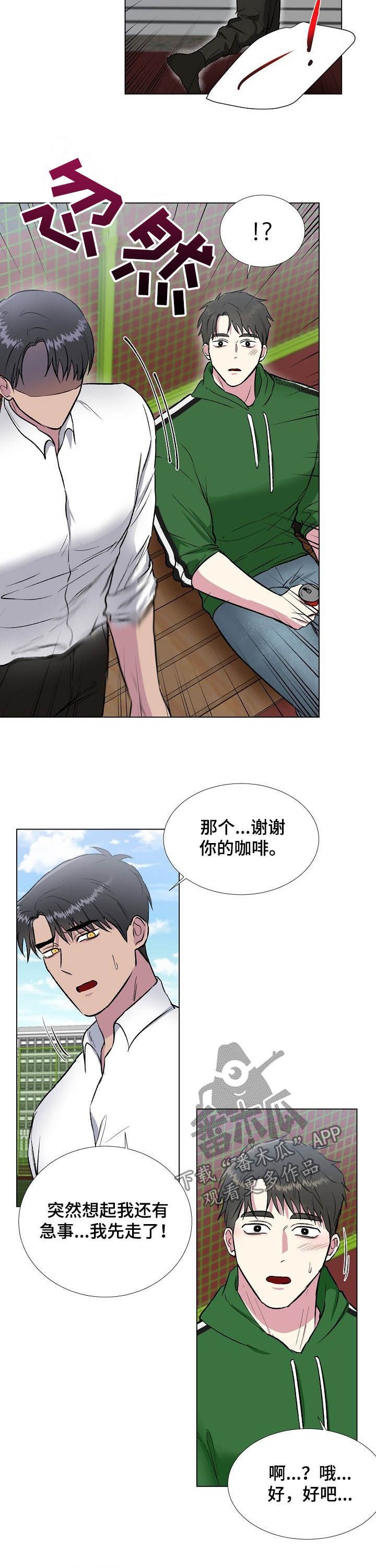 第32章：不对劲