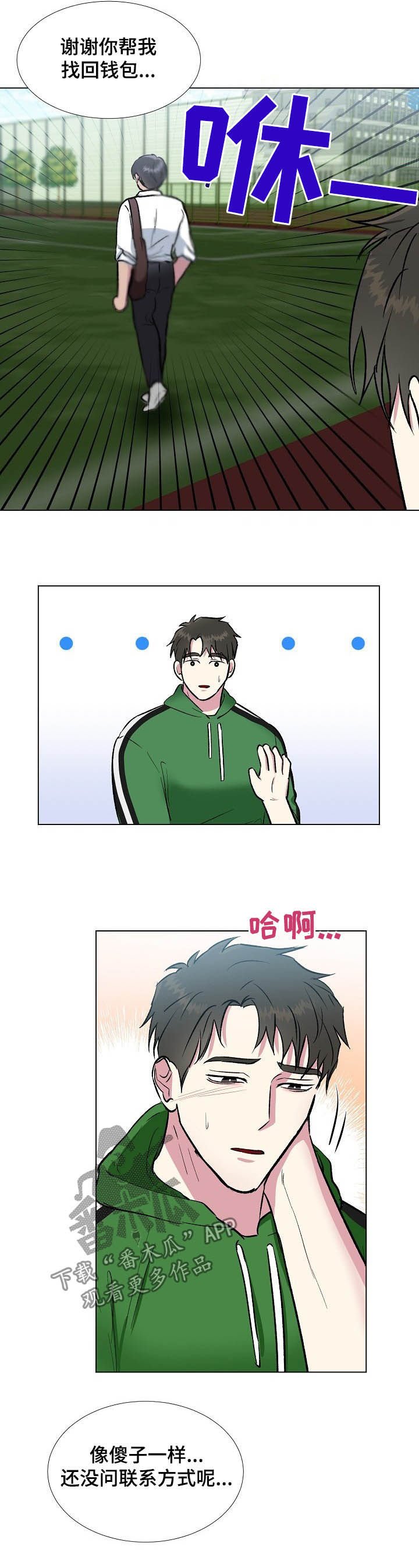 第32章：不对劲