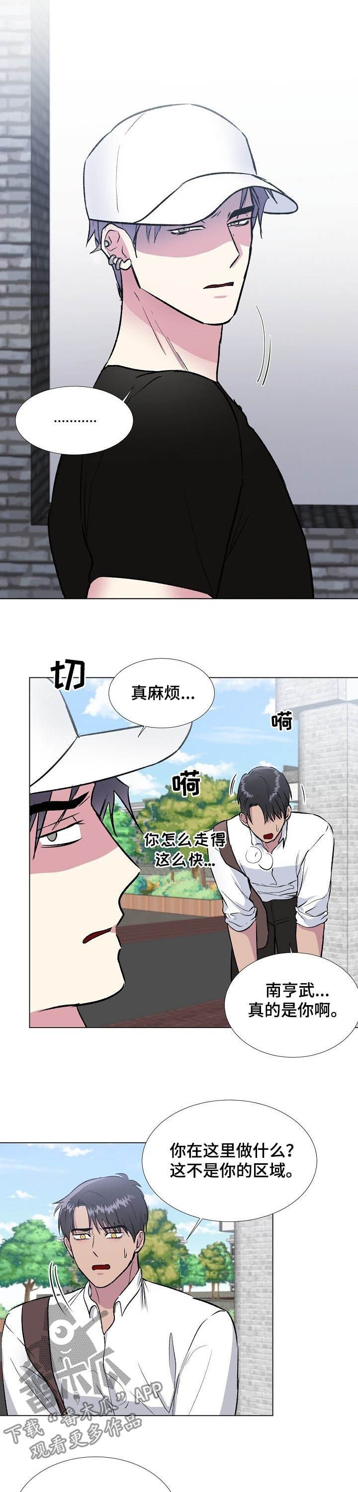 第32章：不对劲