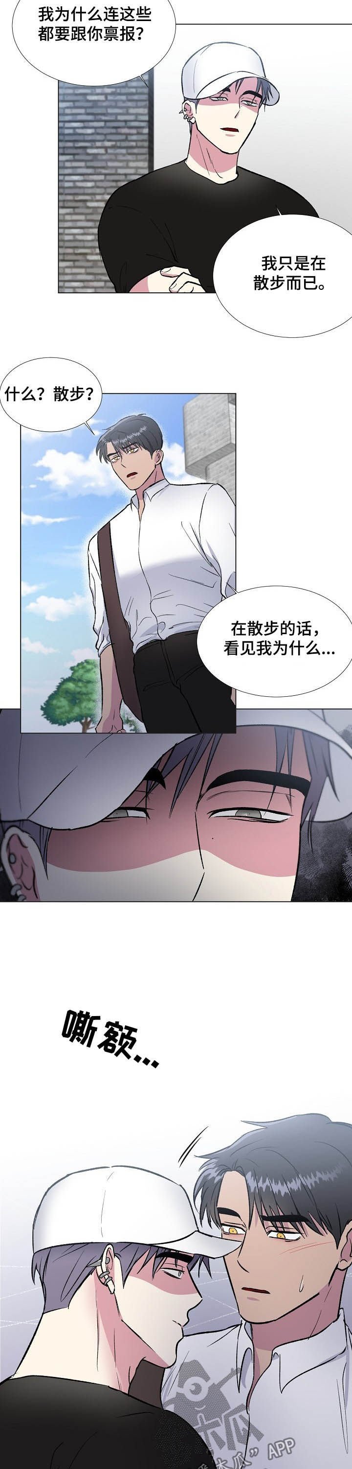 第32章：不对劲