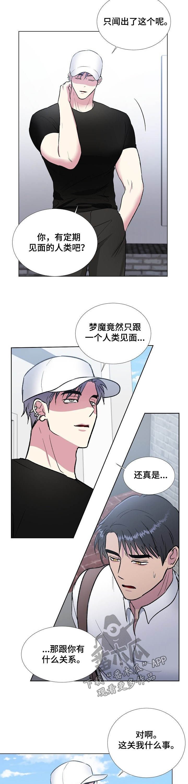 第32章：不对劲