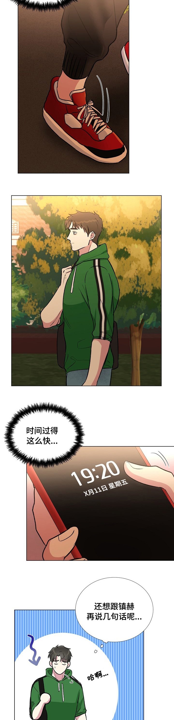 第33章：华丽