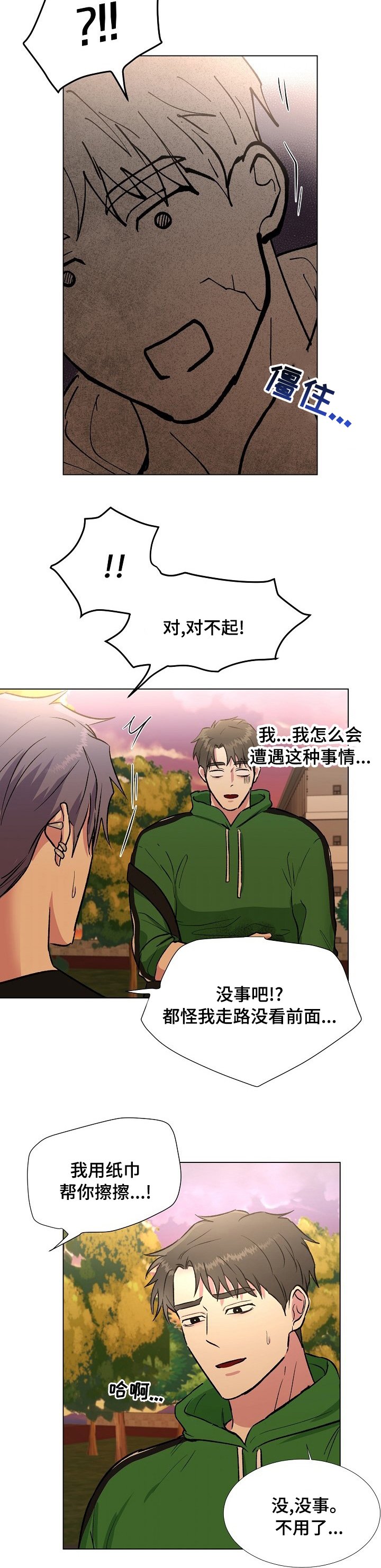 第33章：华丽