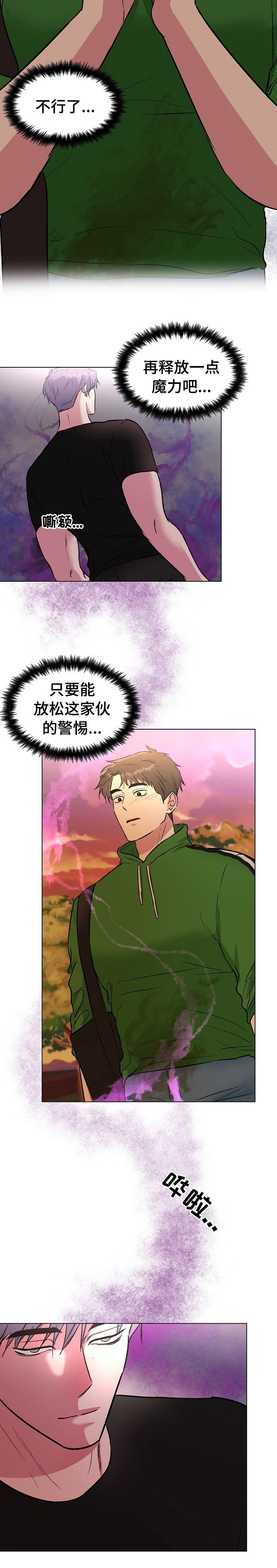 第33章：华丽