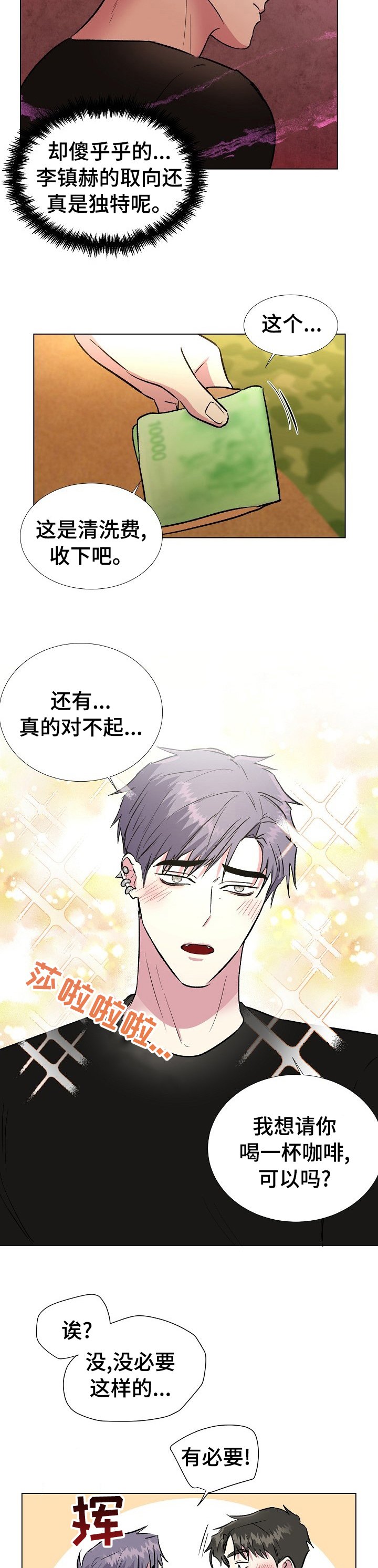 第34章：联系方式