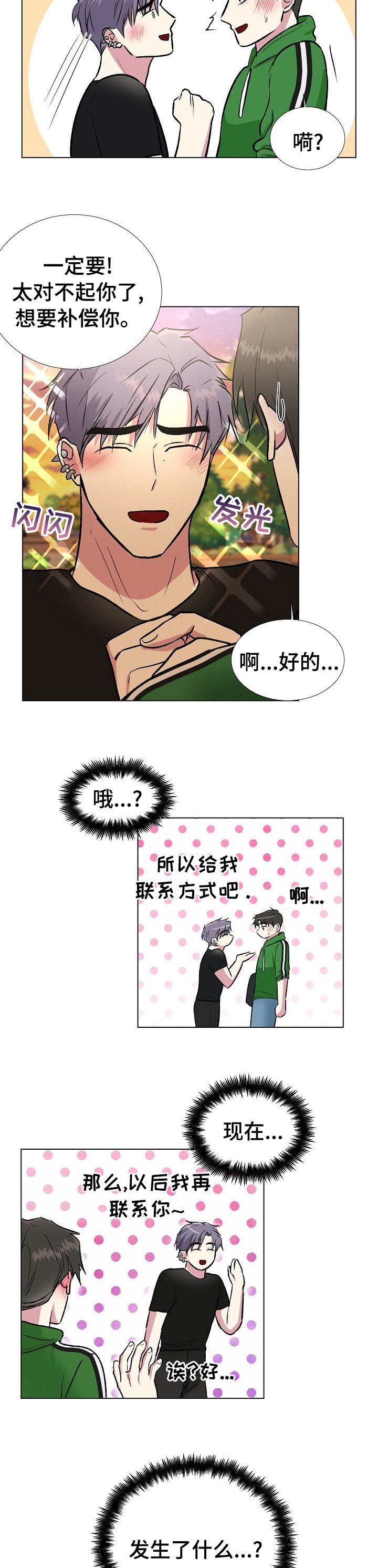 第34章：联系方式