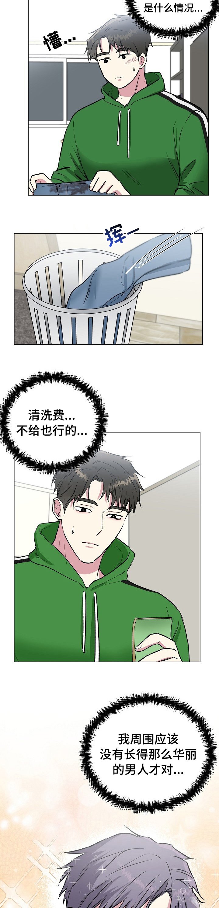 第34章：联系方式